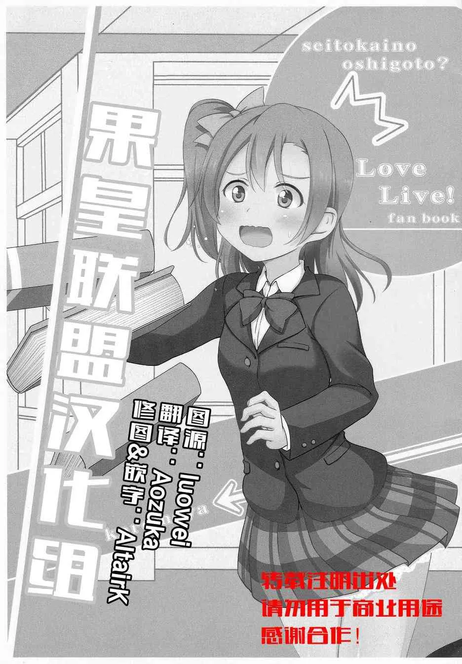 学生会的工作？ 第3页