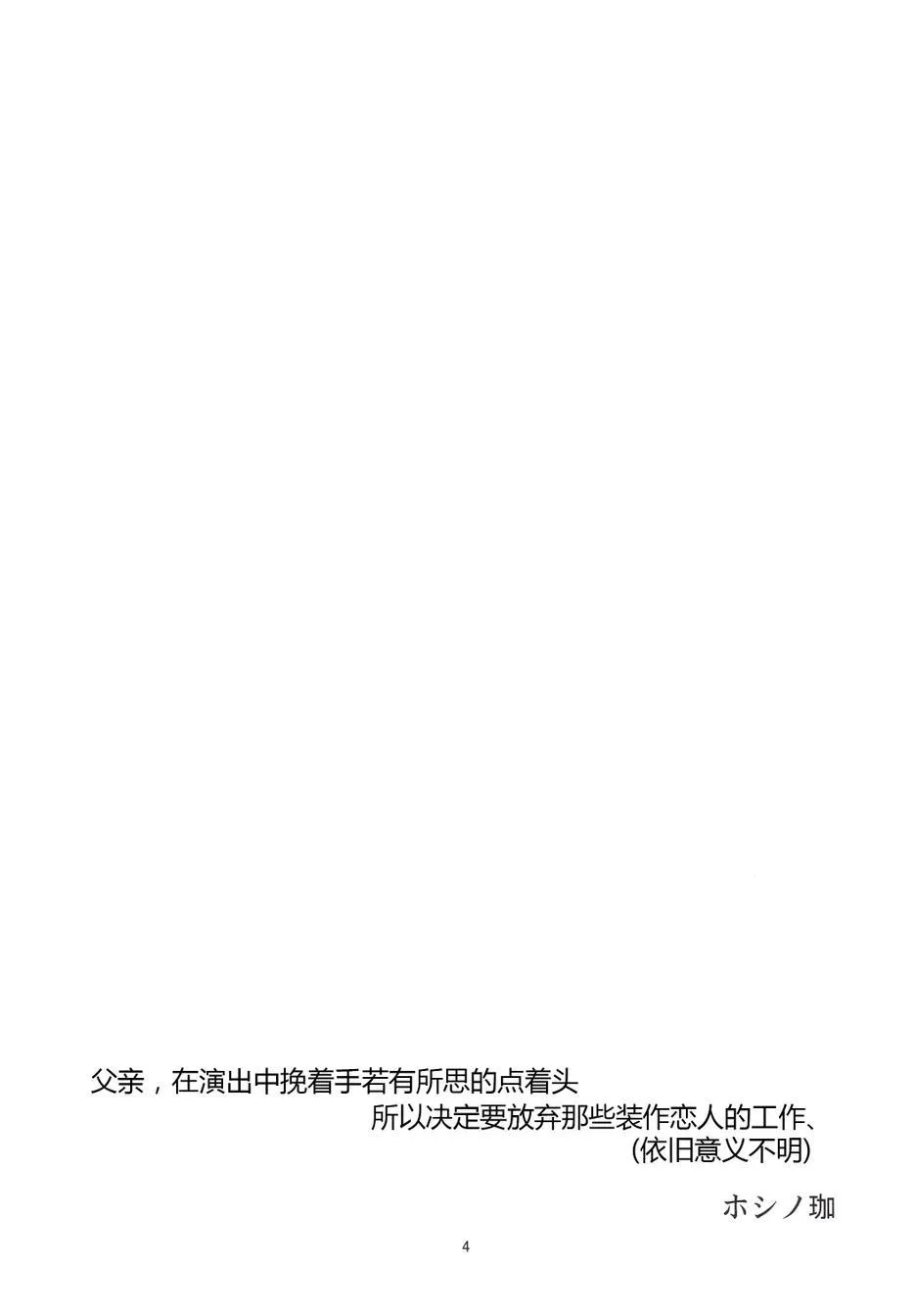 学生会的工作？ 第4页