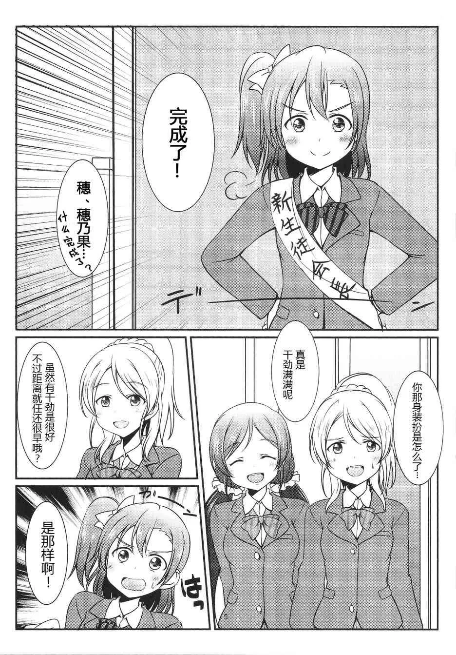 学生会的工作？ 第5页