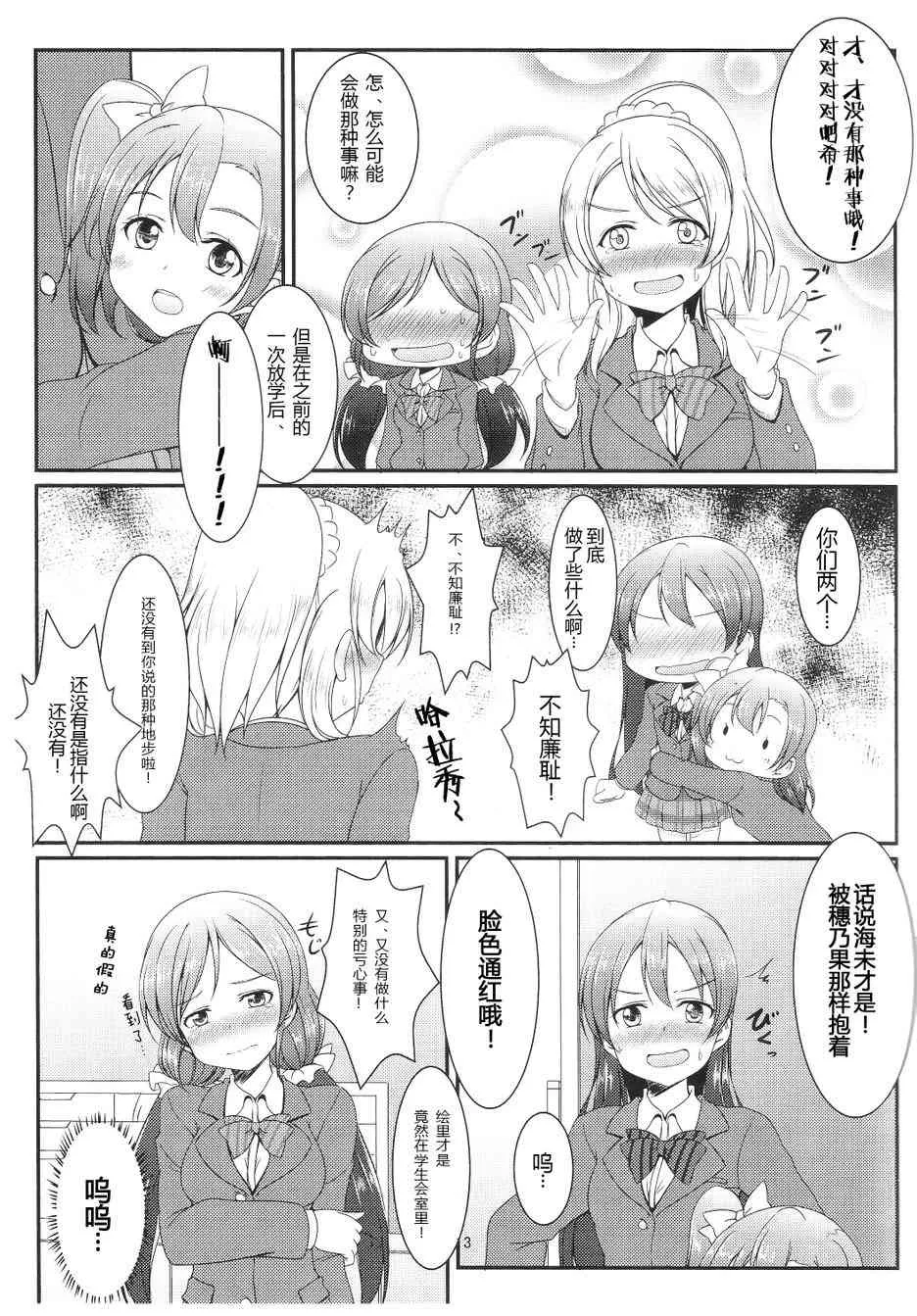 学生会的工作？ 第13页