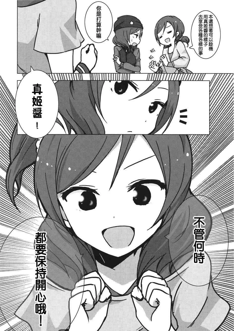 Eau Rouge 第24页