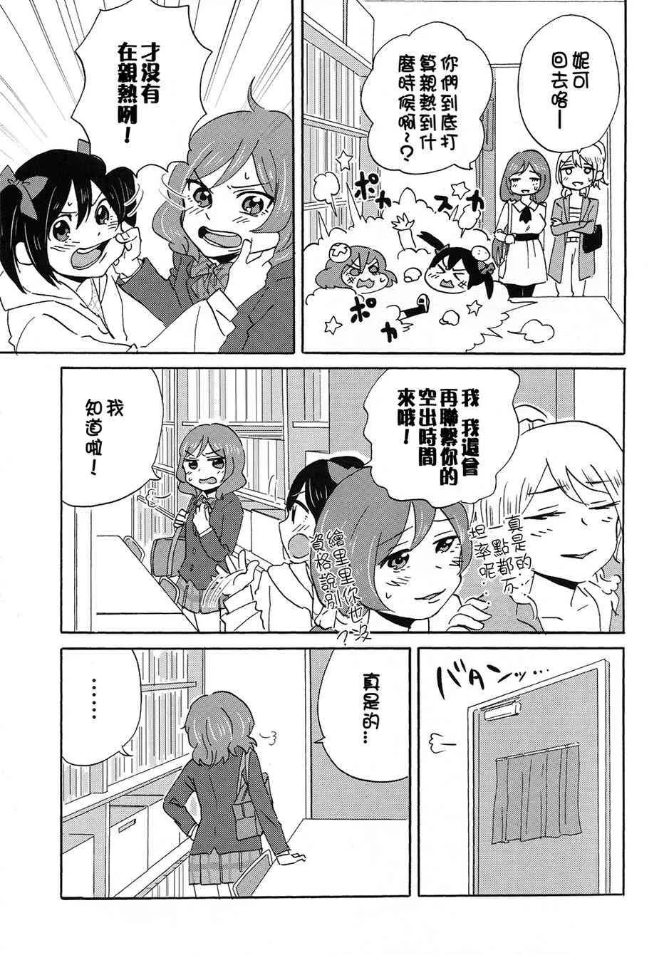 MMM-真姬酱 闷骚女 mamimumemo- 第4页
