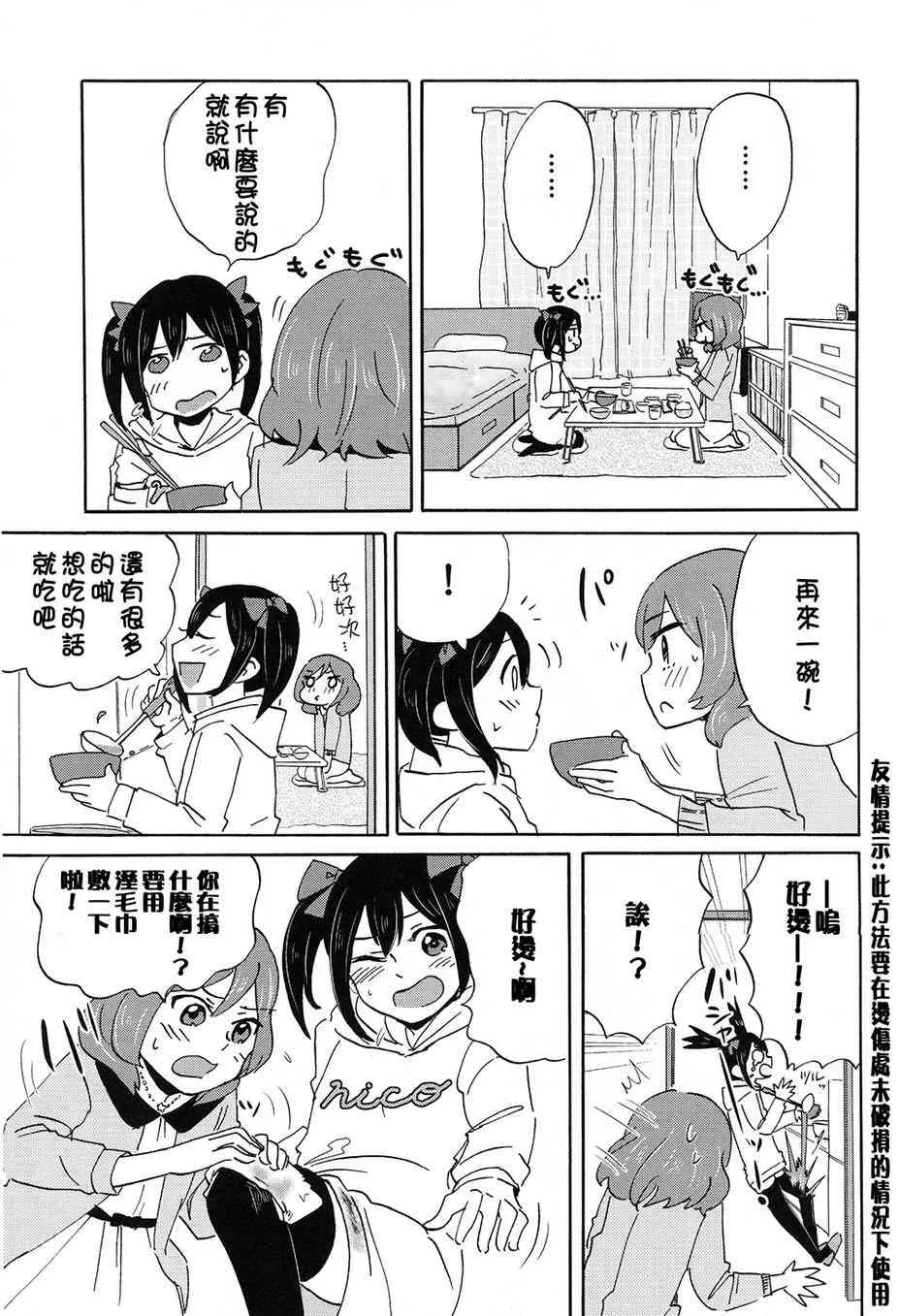 MMM-真姬酱 闷骚女 mamimumemo- 第10页