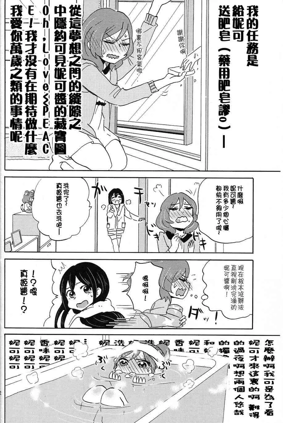 MMM-真姬酱 闷骚女 mamimumemo- 第13页