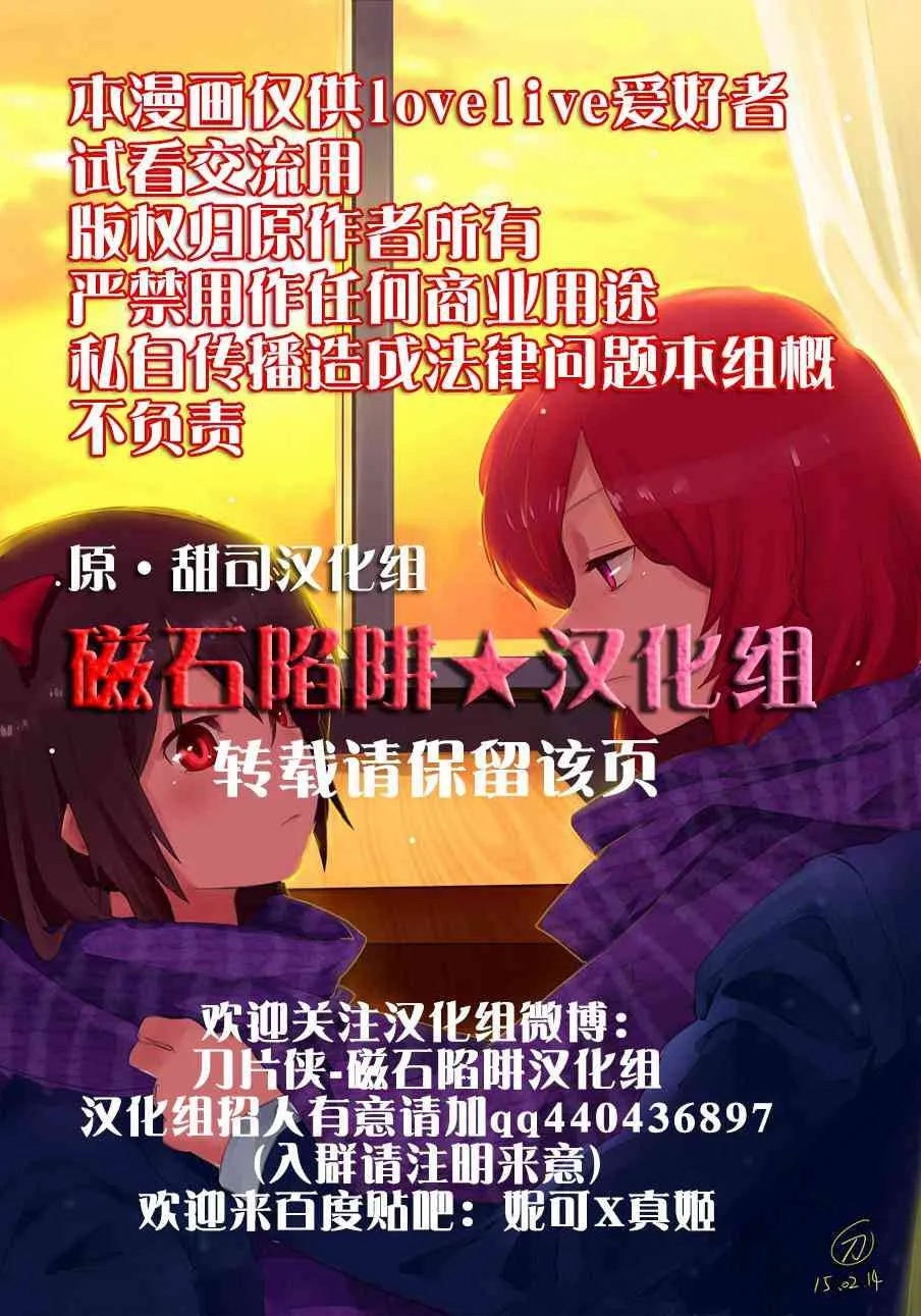 mira的呼应 第35页