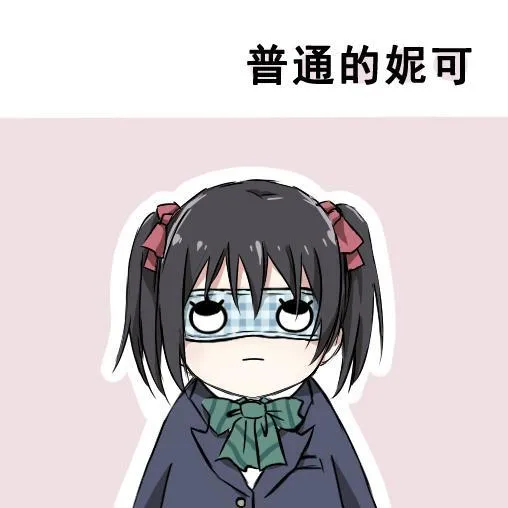 各种各样的表情 第11页