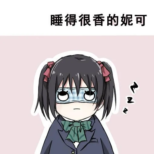 各种各样的表情 第12页