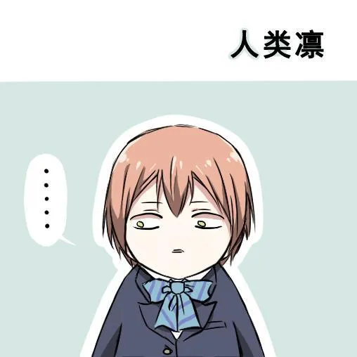 各种各样的表情 第14页