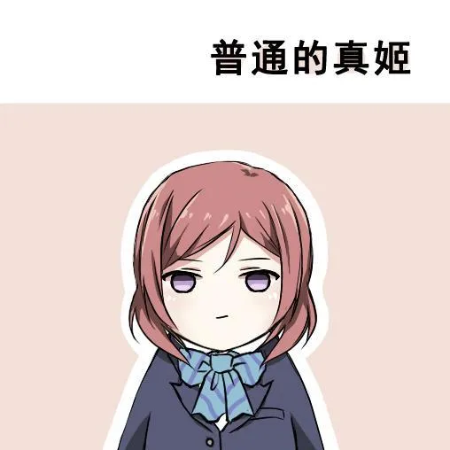 各种各样的表情 第15页