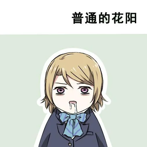 各种各样的表情 第17页