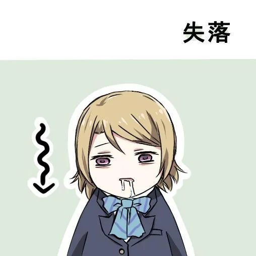 各种各样的表情 第20页