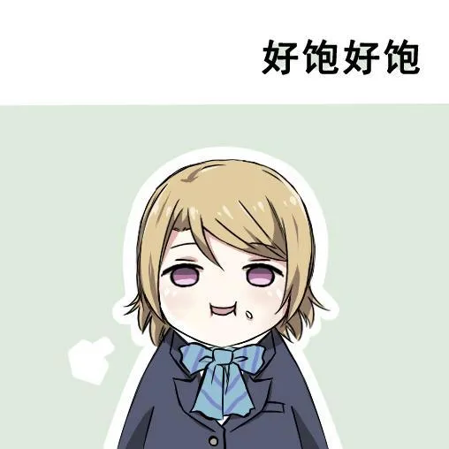 各种各样的表情 第24页
