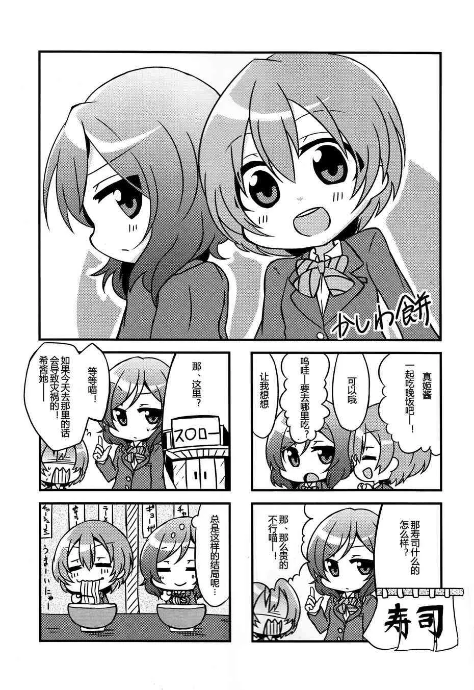 CAT★STAR 第3页