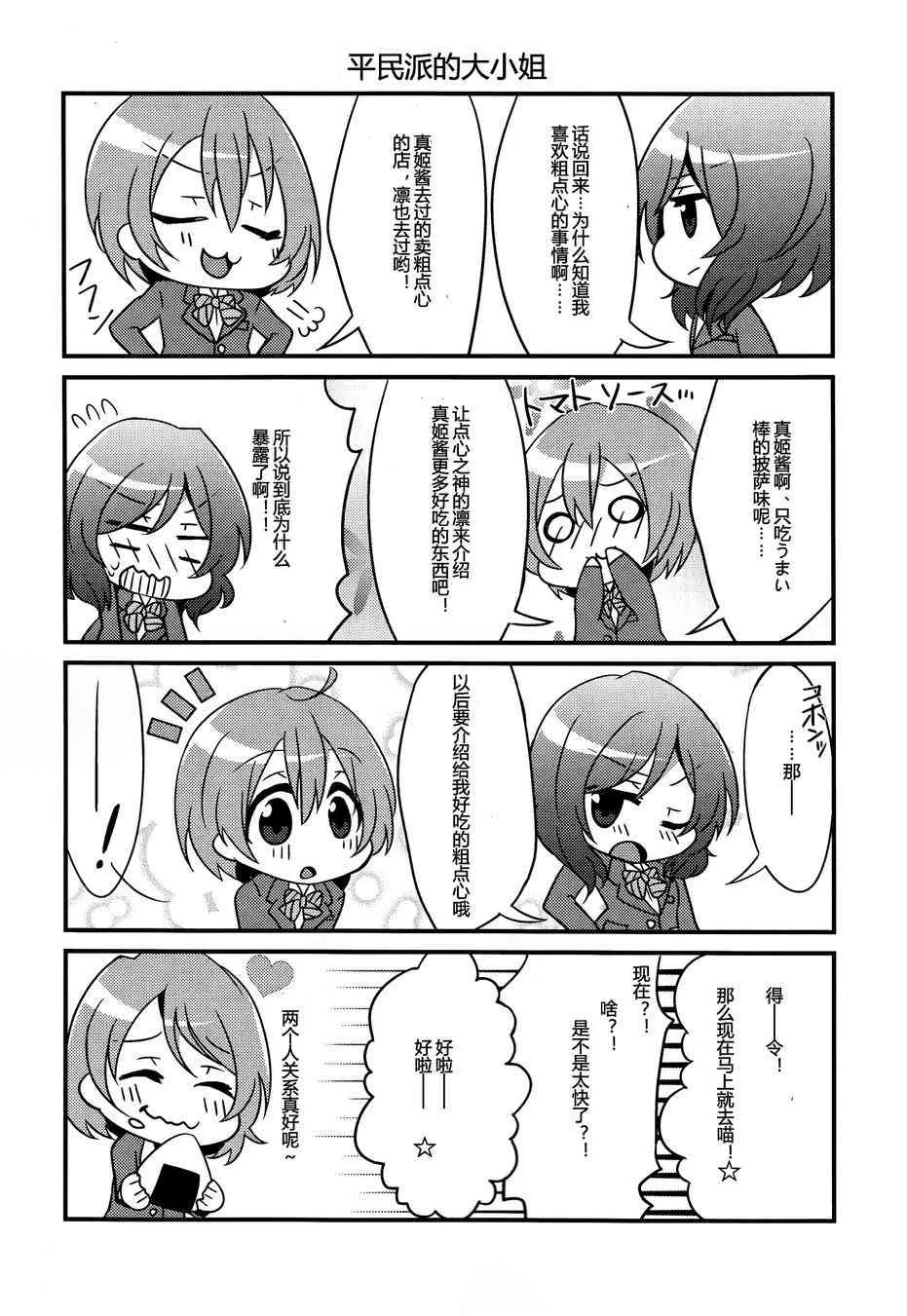 CAT★STAR 第7页