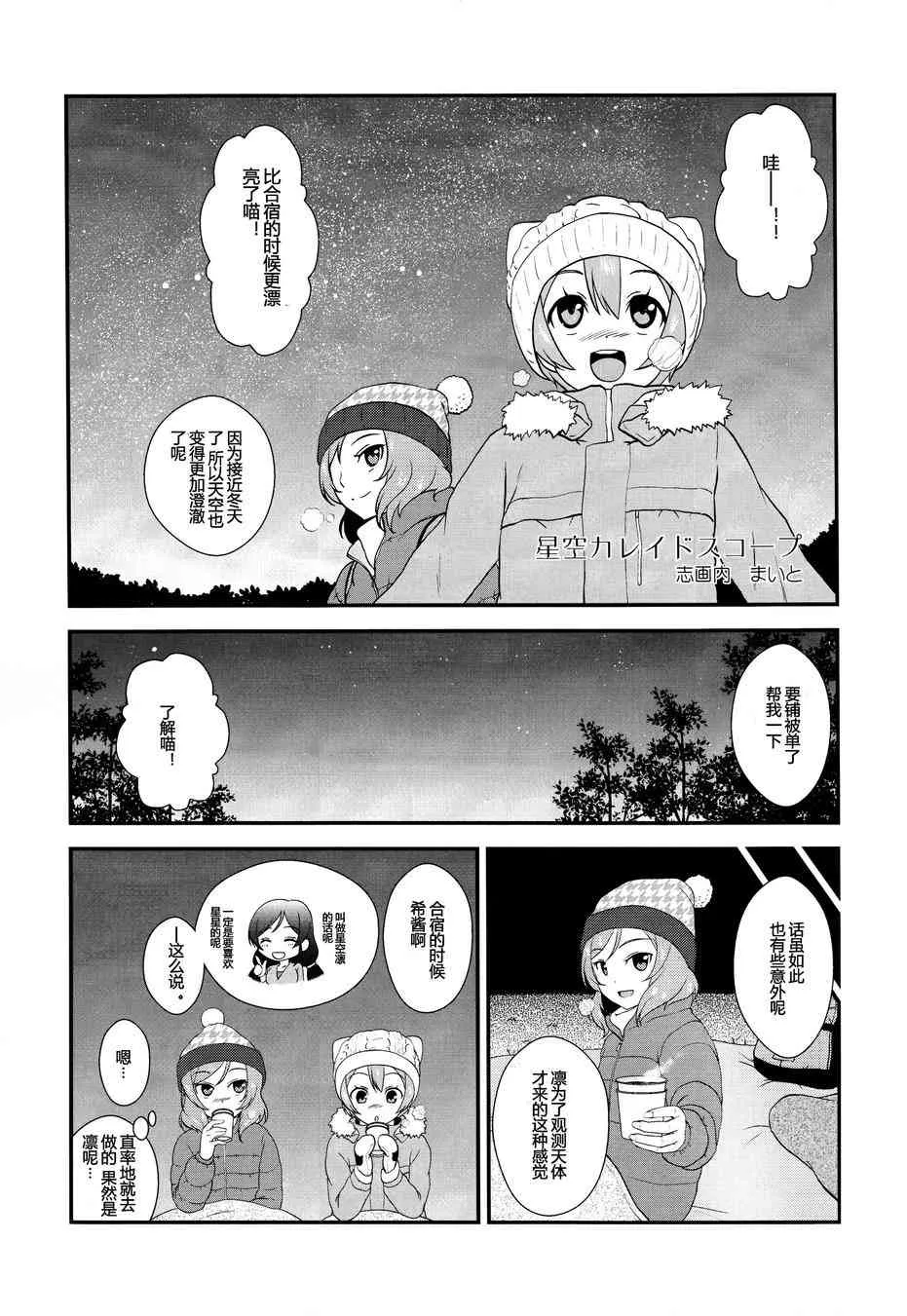 CAT★STAR 第11页