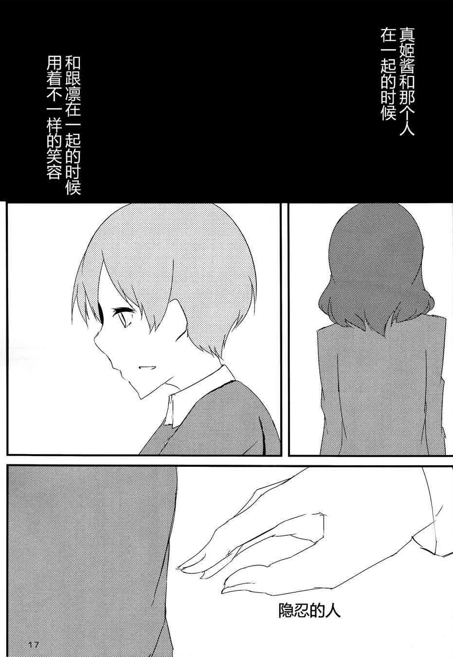 CAT★STAR 第15页