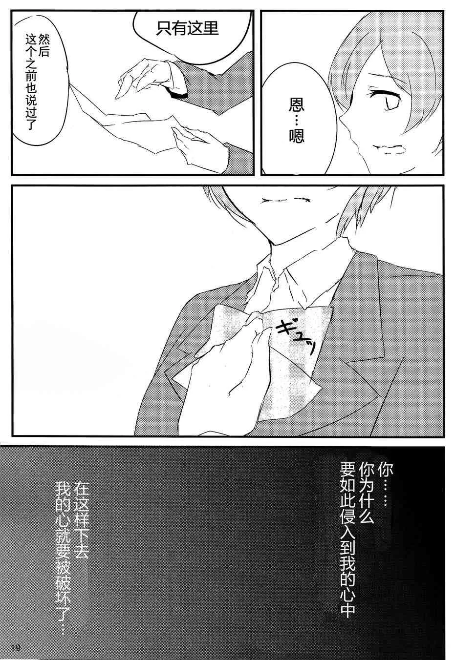 CAT★STAR 第17页