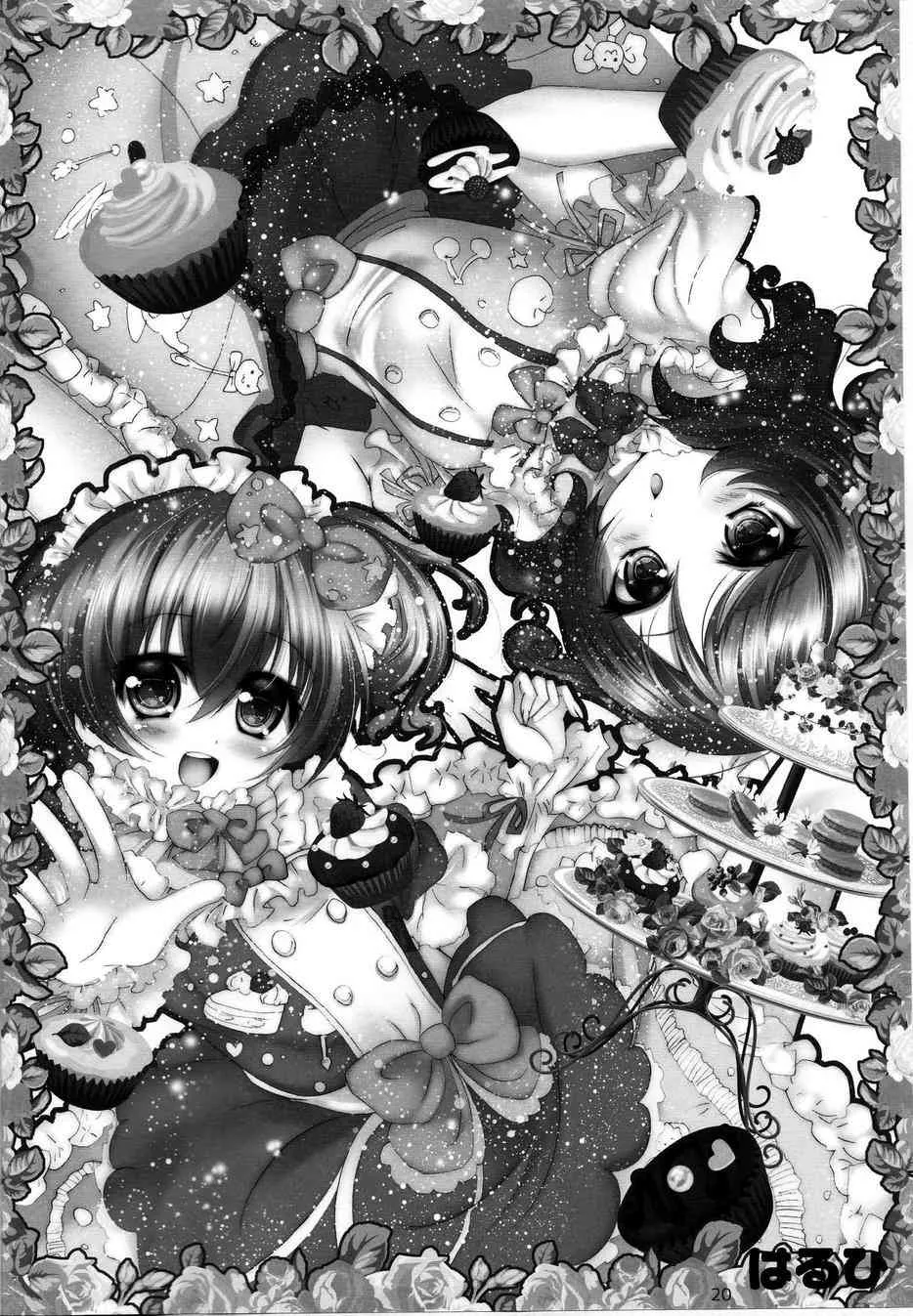 CAT★STAR 第18页