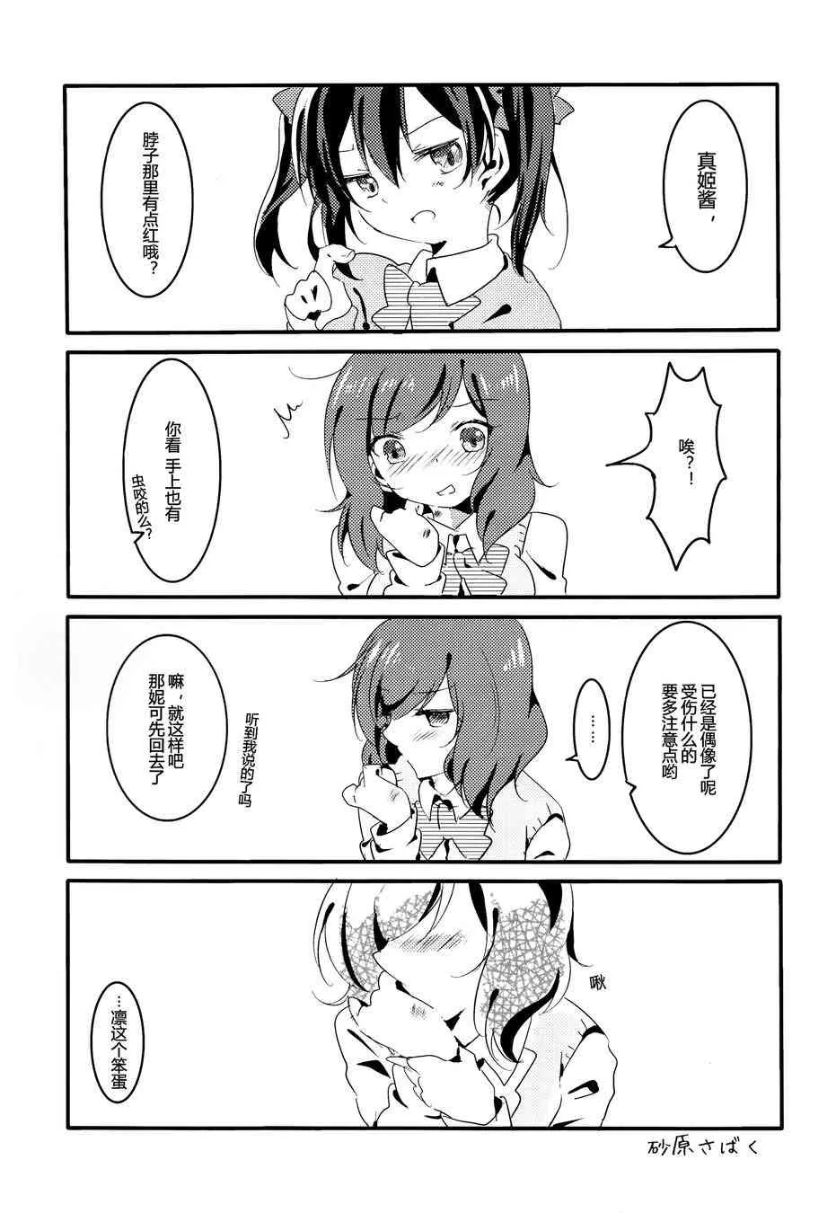 CAT★STAR 第19页