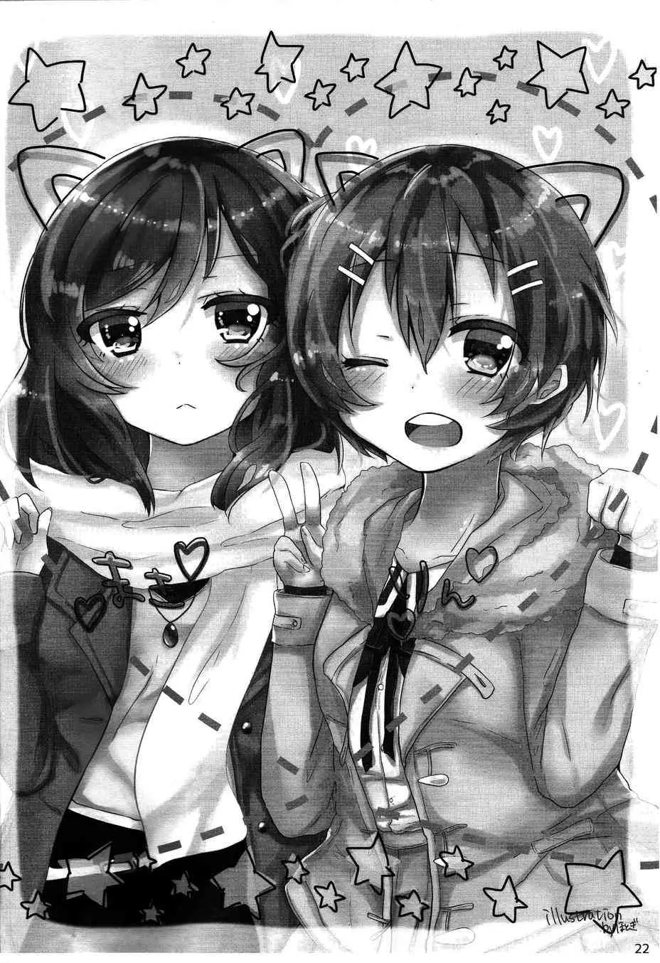 CAT★STAR 第20页