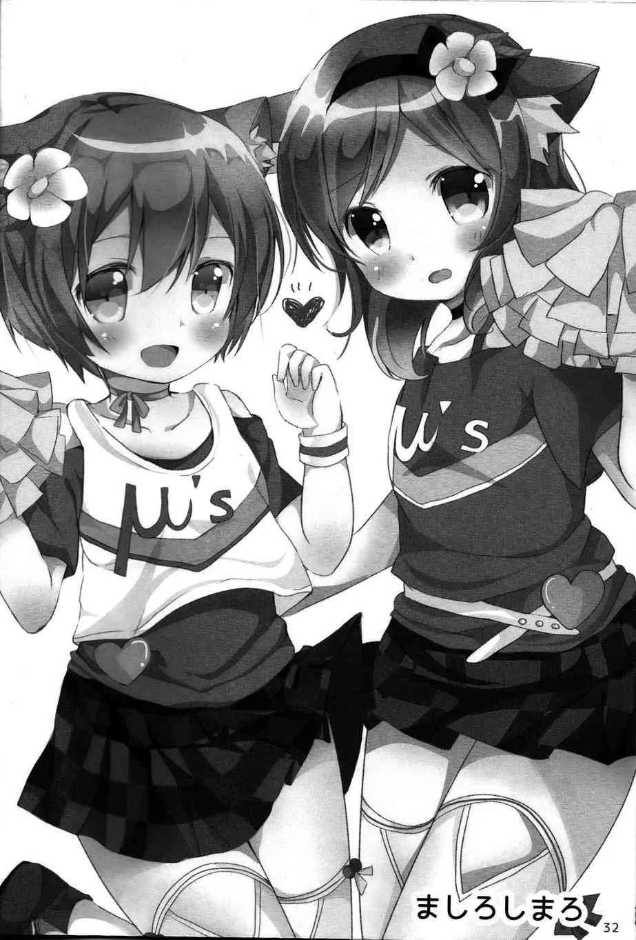 CAT★STAR 第21页