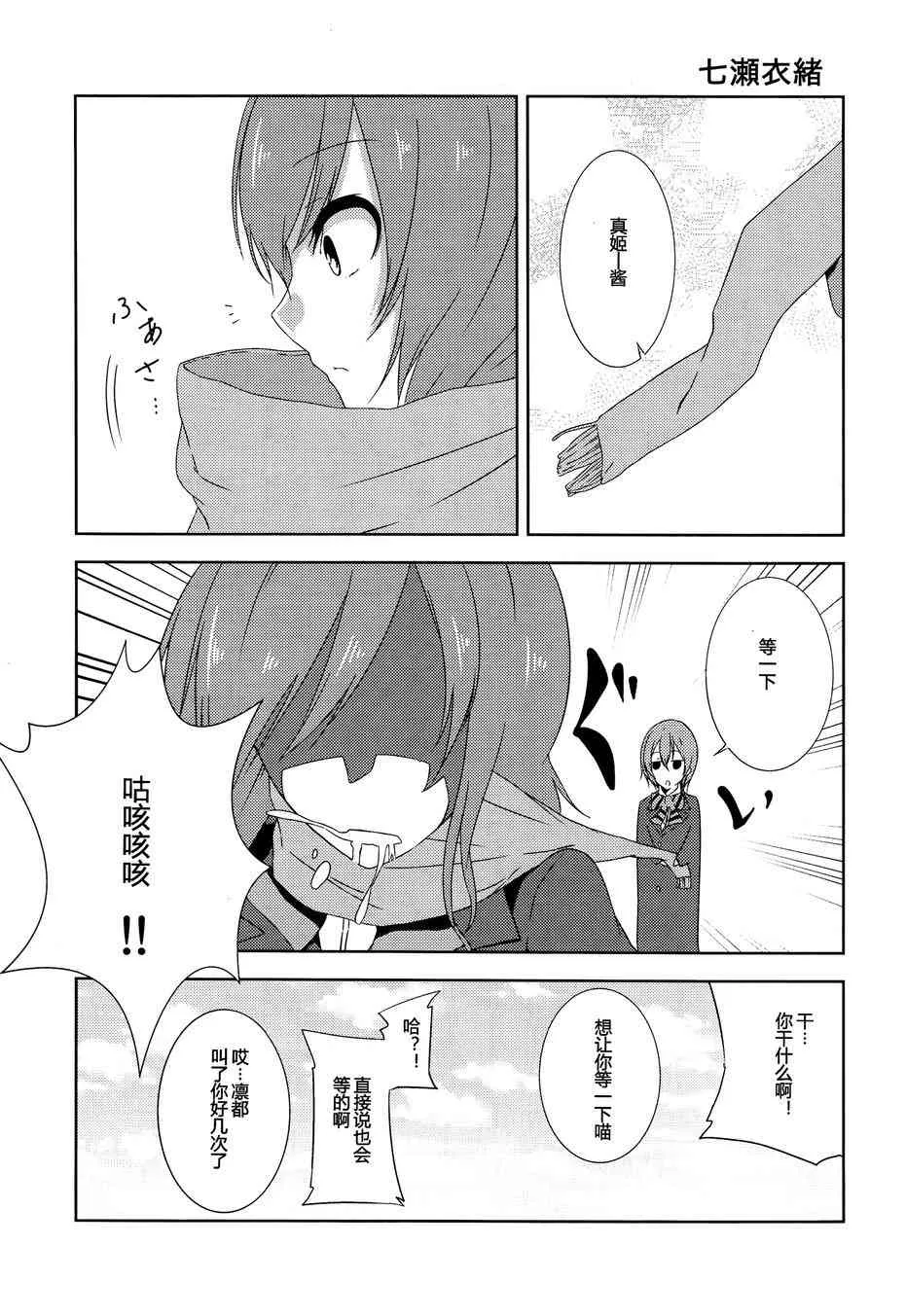 CAT★STAR 第22页