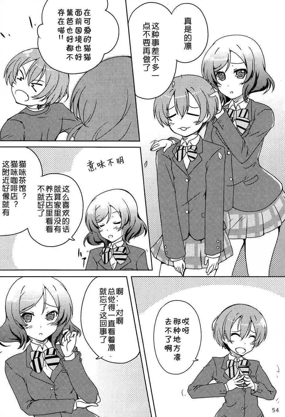 CAT★STAR 第33页