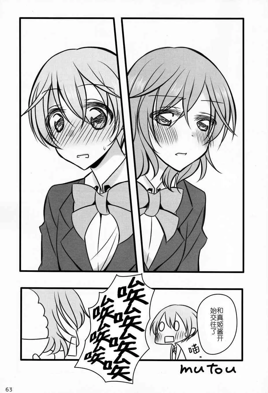 CAT★STAR 第42页