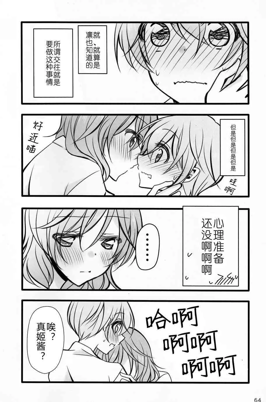 CAT★STAR 第43页