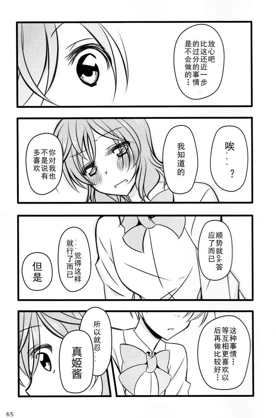CAT★STAR 第44页