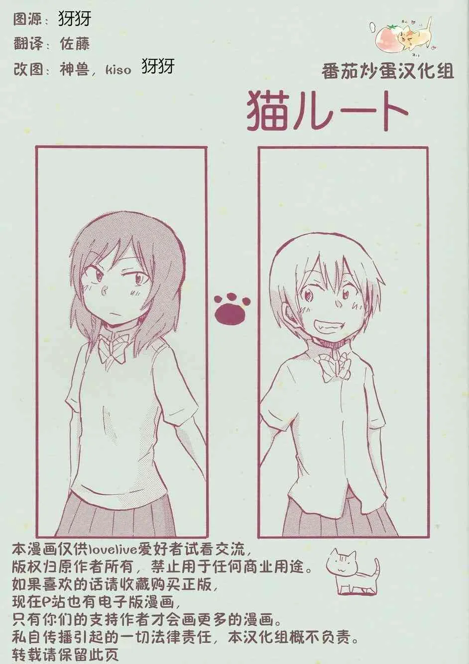 猫route 第1页