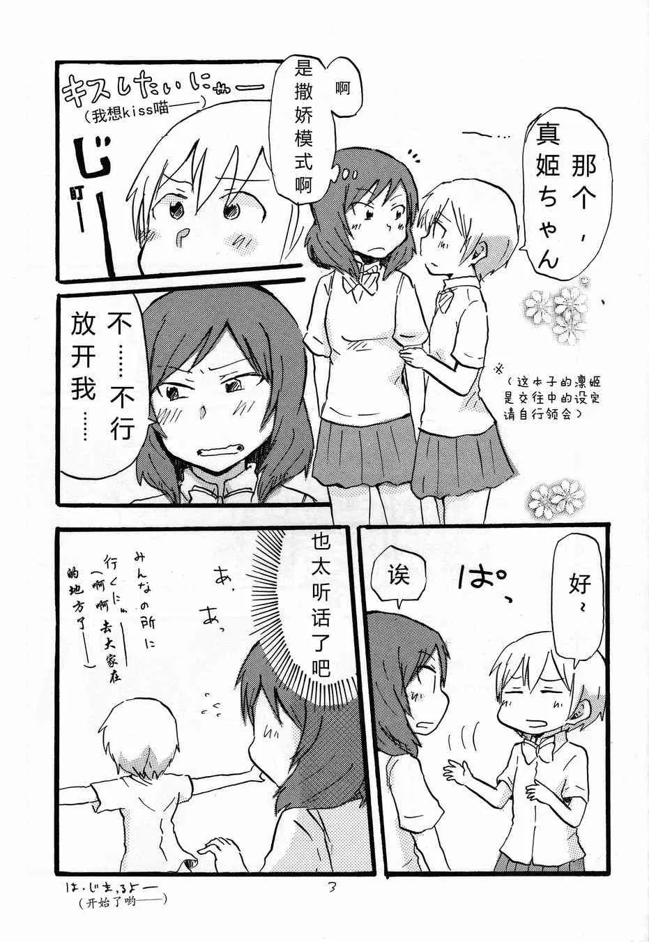 猫route 第2页