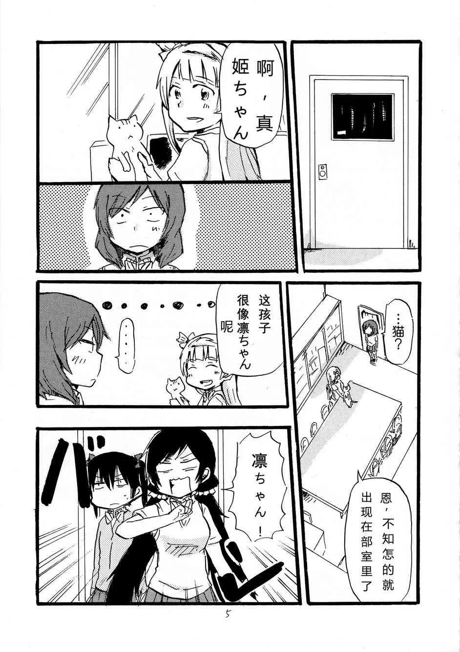 猫route 第4页
