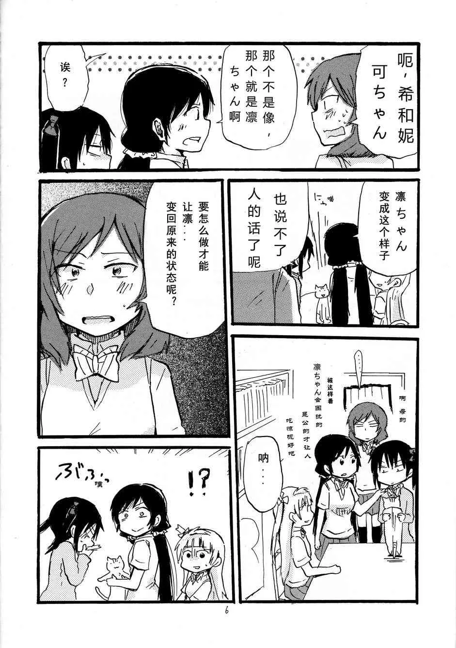 猫route 第5页