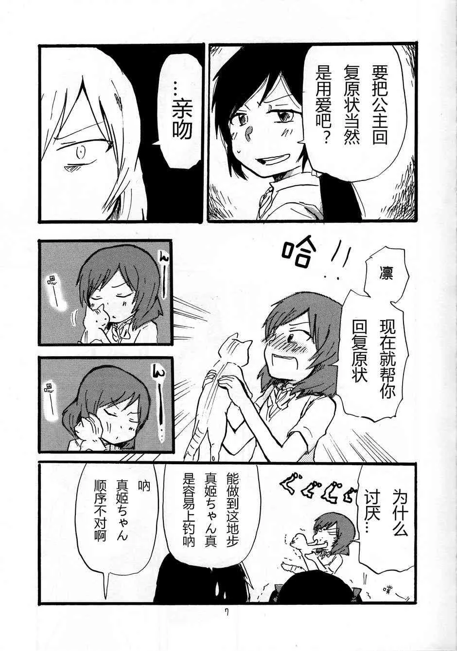 猫route 第6页