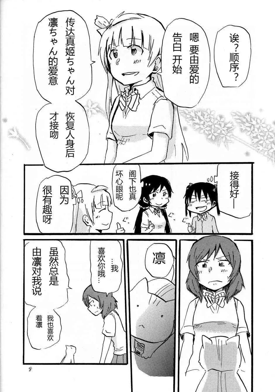 猫route 第7页