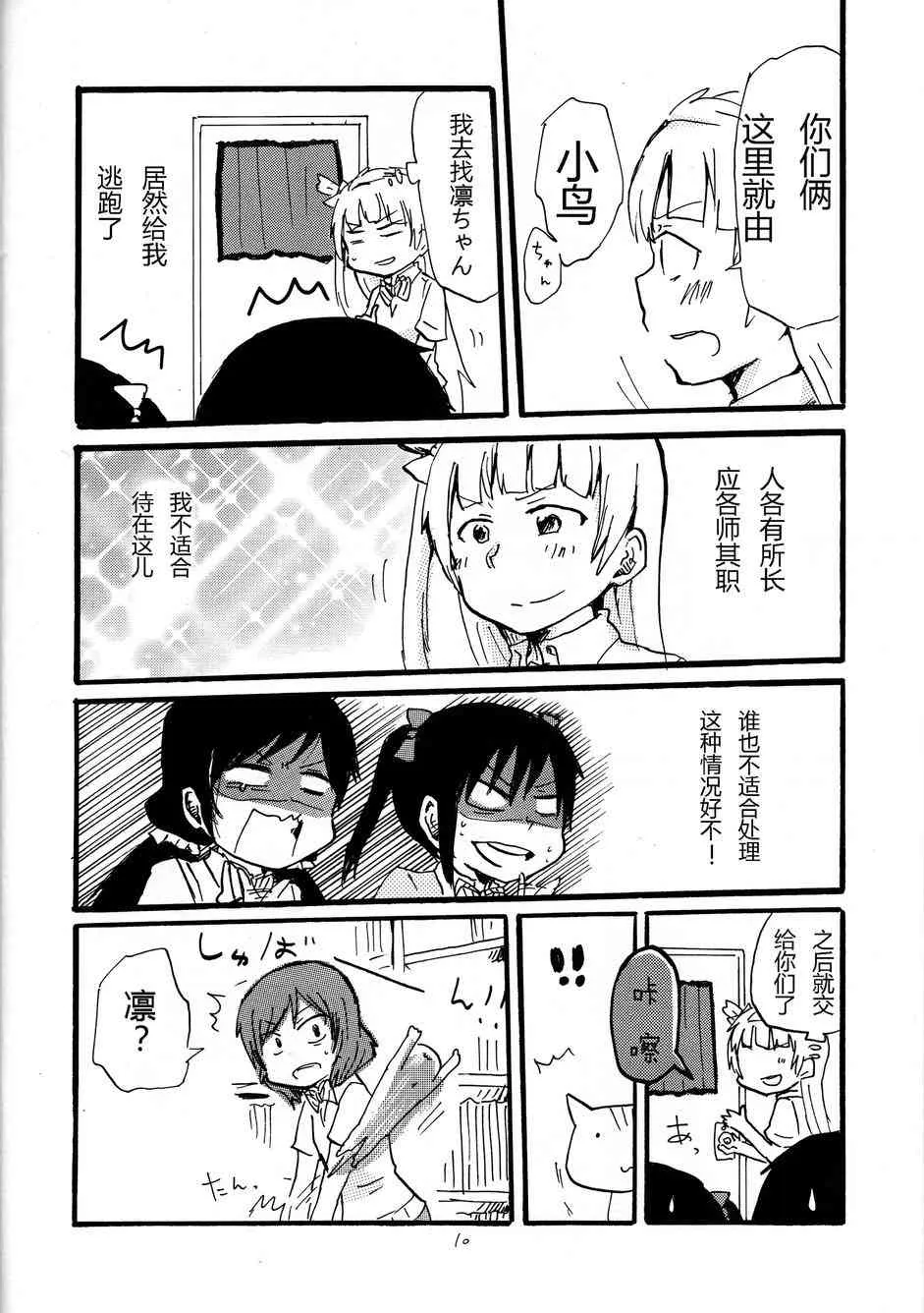 猫route 第9页
