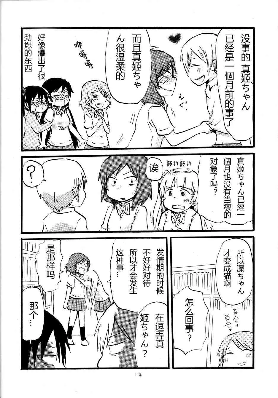 猫route 第13页