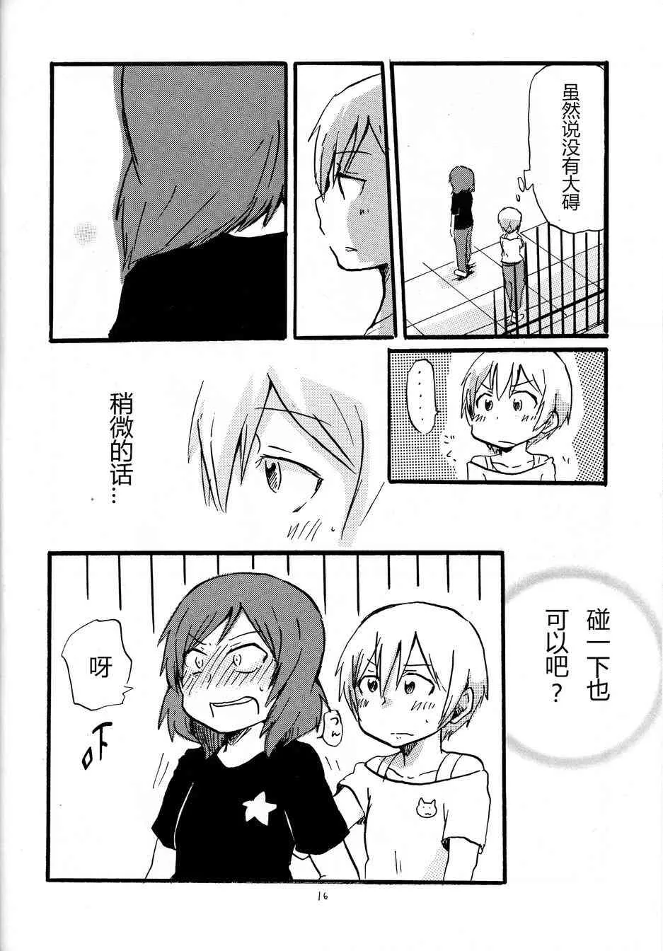 猫route 第15页