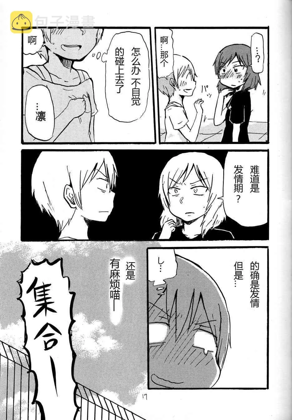 猫route 第16页