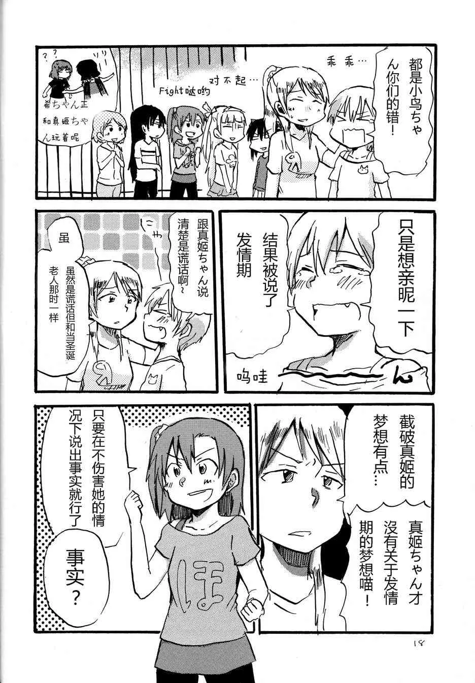 猫route 第17页