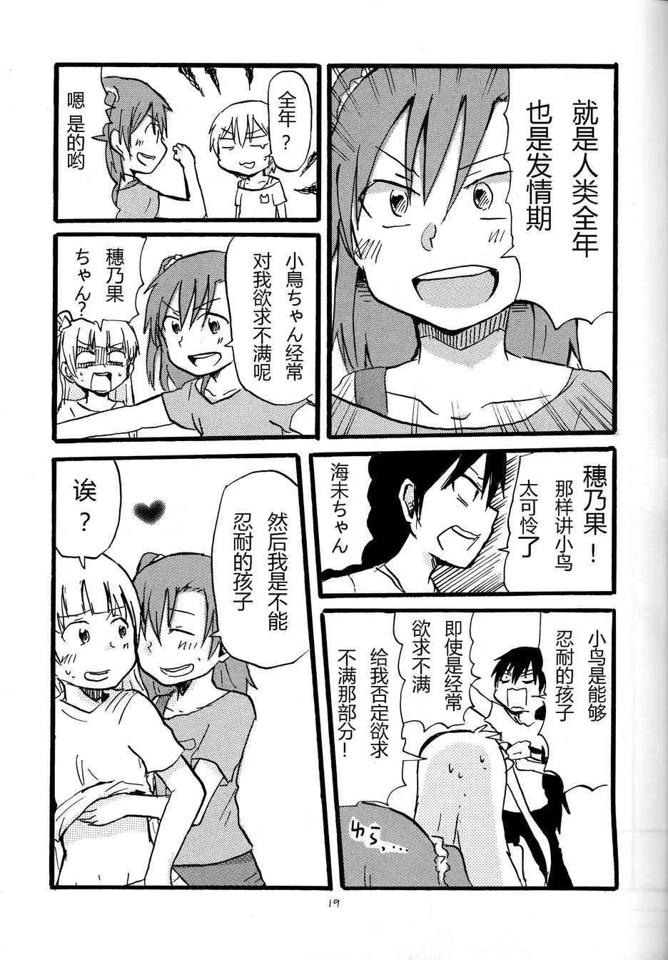 猫route 第18页