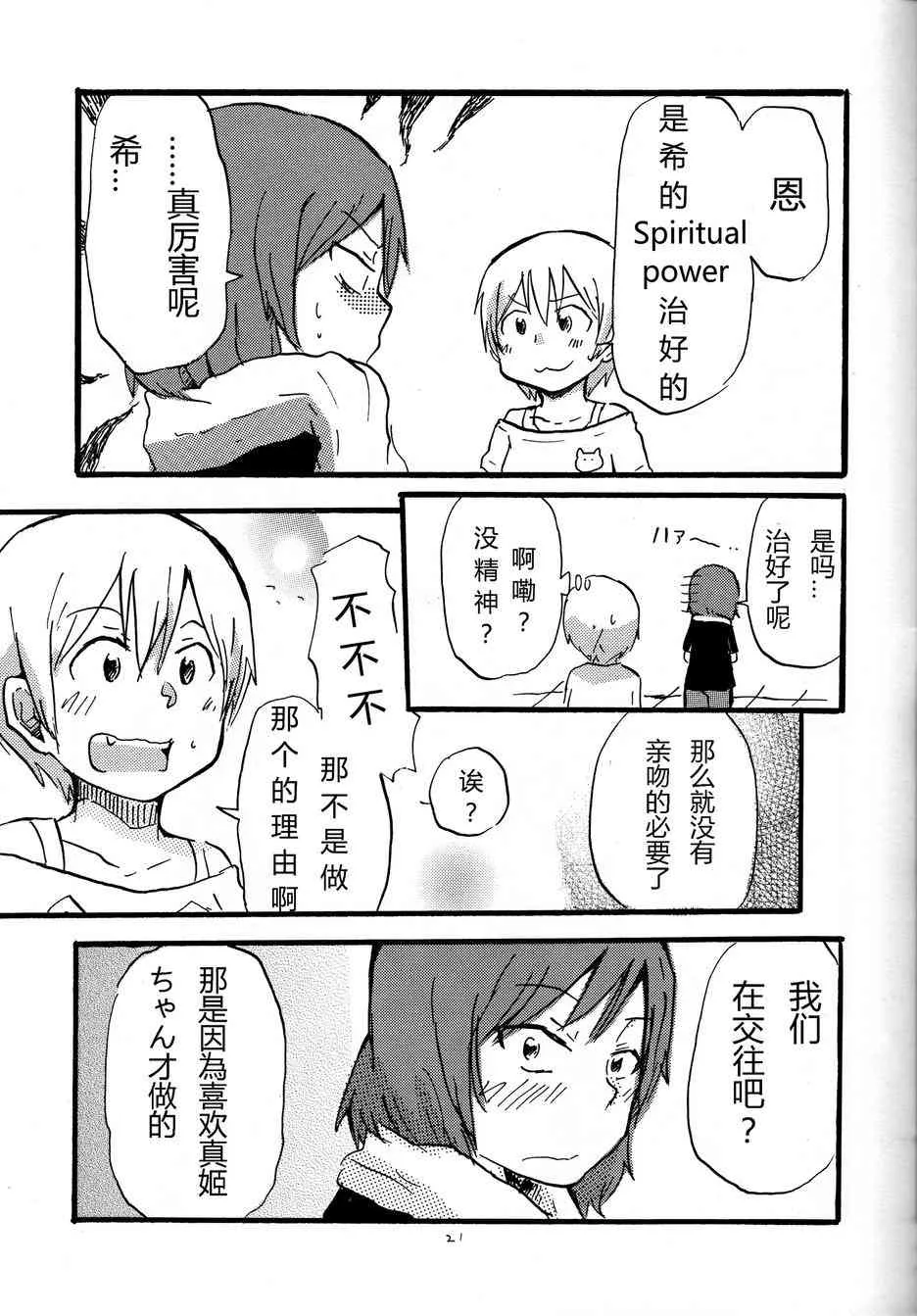 猫route 第20页