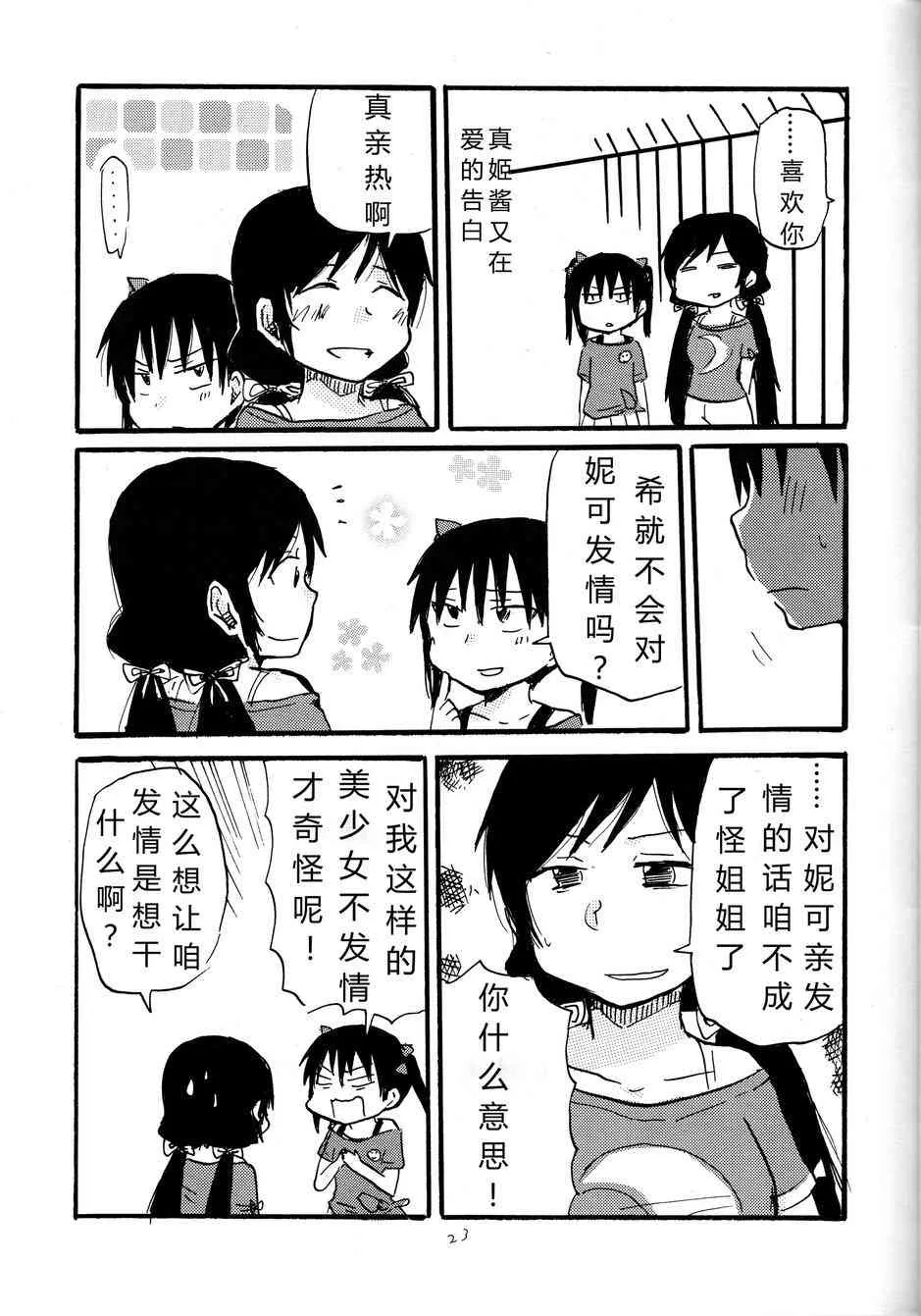 猫route 第22页