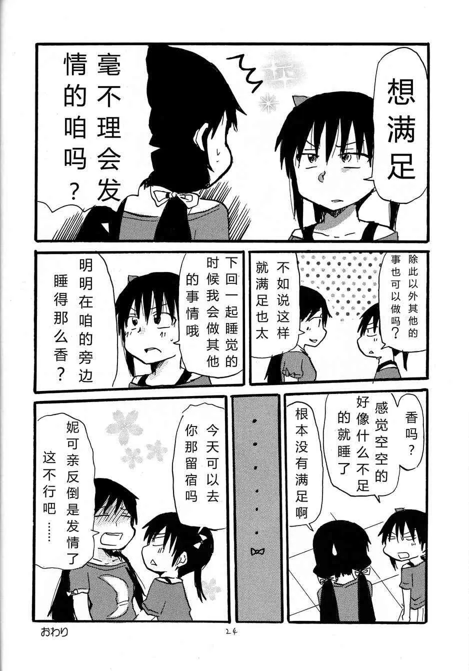 猫route 第23页