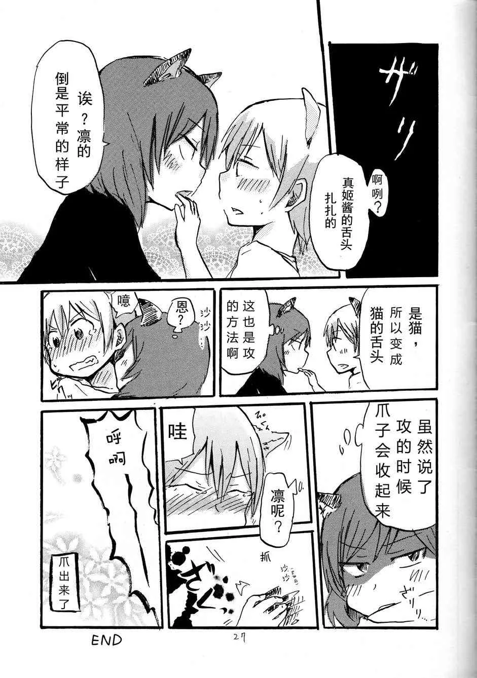 猫route 第26页