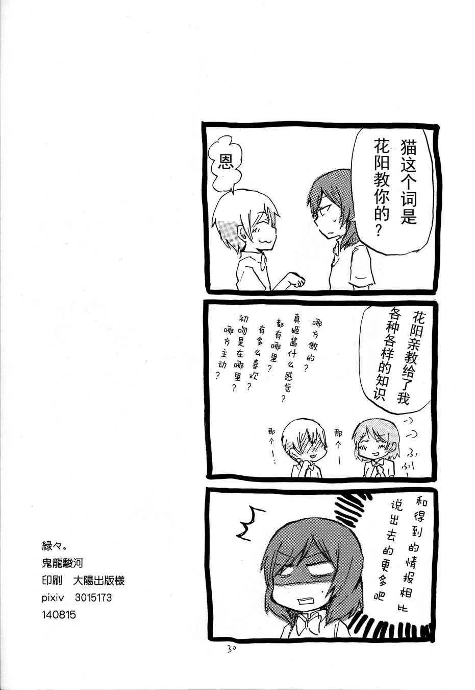 猫route 第28页