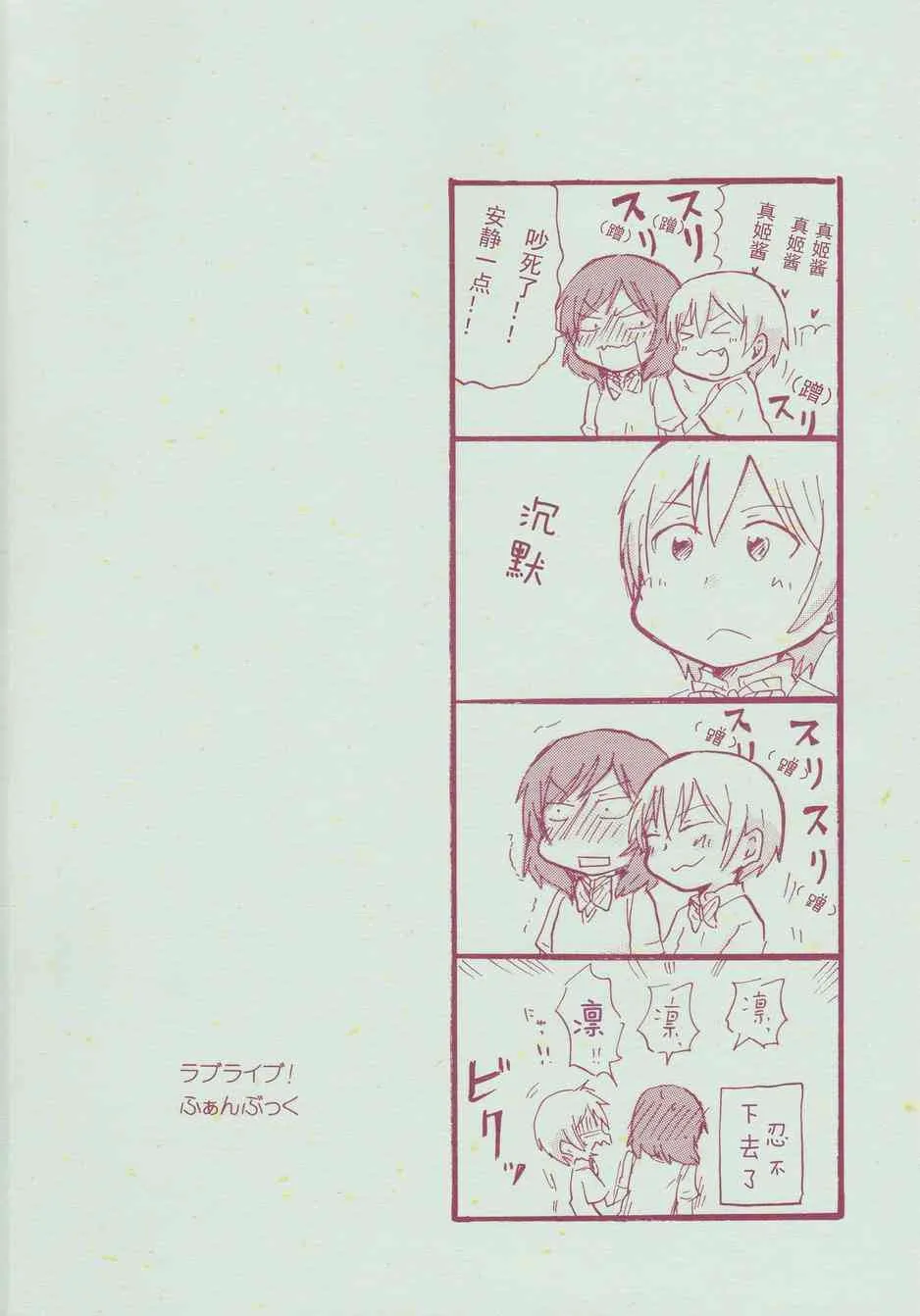 猫route 第29页
