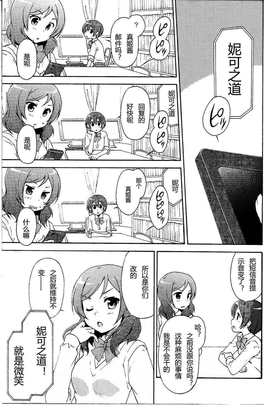 Ring tone Scramble 第4页
