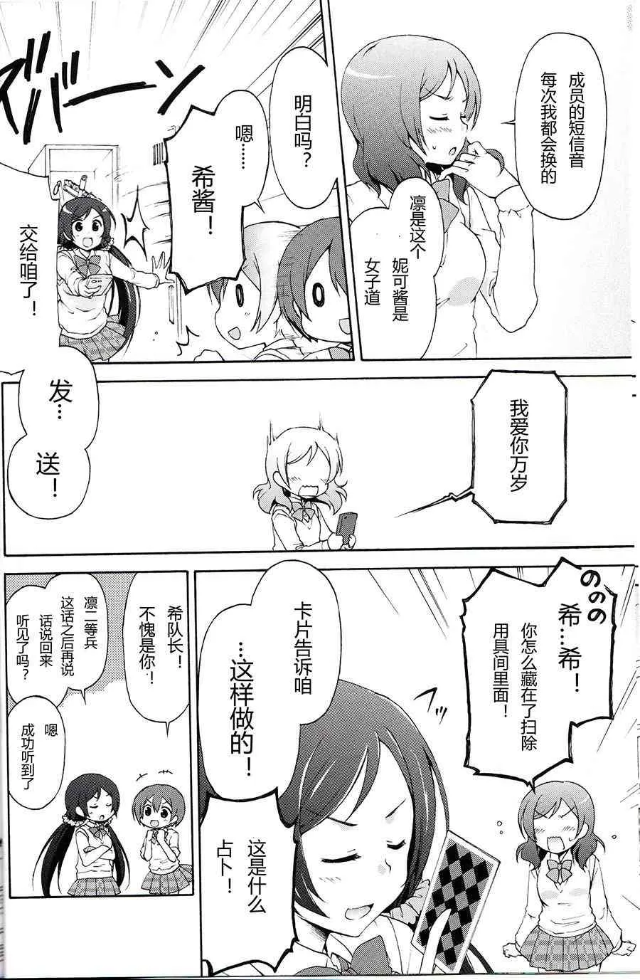 Ring tone Scramble 第7页